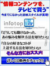 ư��Ǿ��󥳥�ƥ�Ĥ��㤨�륤��ե��ȥå�TV