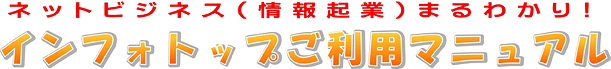 �ͥåȥӥ��ͥ��ʾ��󵯶ȡˤޤ�狼�ꡪ����ե��ȥåפ����ѥޥ˥奢��