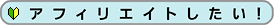 �A�t�B���G�C�g�������I