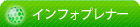 �C���t�H�v���i�[�̕���