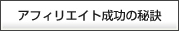 ¥¢¥Õ¥£¥ê¥¨¥¤¥ÈÀ®¸ù¤ÎÈë·í