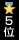 5位