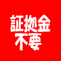 オプション取引投資法