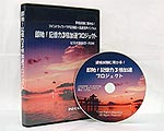 資格試験に受かる！「記憶力３倍加速プロジェクト」ビデオ講座CD-ROM＆PDFセット・マッピング記憶法(マインドマップ )・プチ記憶術・高速音声インプット法をビデオで解説