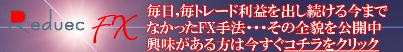 Reduce－ＦＸ