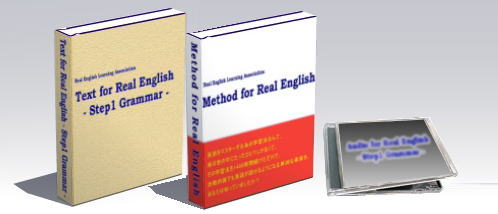 正しい英語学習法と正しい学習教材｜Ｍｏｄｕｌｅ　ｆｏｒ　Ｒｅａｌ　Ｅｎｇｌｉｓｈ －　Ｂｅｇｉｎｎｅｒ　Ｐａｃｋ　－