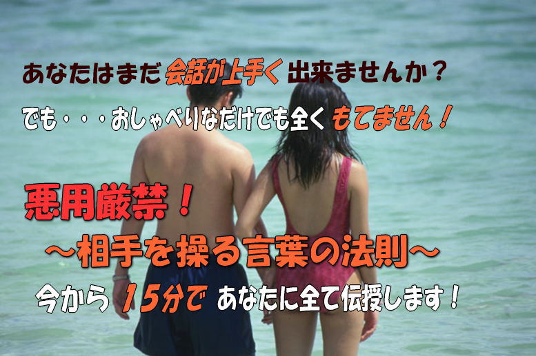 悪用厳禁！現役相談員がついに明かす！～相手をあやつる言葉の法則のすべて～