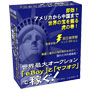 イーベイ関連の情報商材1位の商品