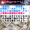 『再販ツール１１５』高品位・高需要の再販ツールが１１５本という圧倒的物量、更に「特別ボーナス」が９本も付いて驚異の低価格を実現！！