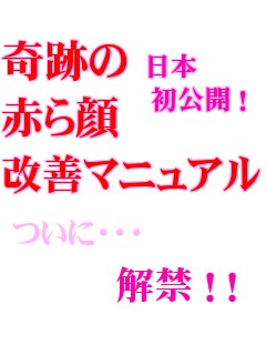 ��Ղ̐Ԃ����P�}�j���A��