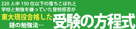 茨城県 高校転校 ランキング 最新版