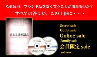 携帯版　ＳＡＬＥの達人 ゴールドエディション