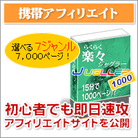 �w�y�XJugller1000�x-�g�уA�t�B���G�C�g�T�C�g7000�y�[�W