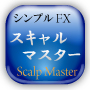 Scalp Master