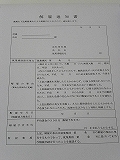 ２．解雇通知書（普通解雇対応版セット）