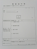 ４．解雇予告通知書（支店閉鎖、営業所閉鎖対応版セット）