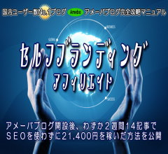 アメブロあふぃり☆パーフェクトエディション