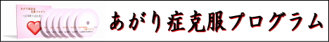 あがり症・赤面症を自宅で改善し、人前で堂々と話ができる２６の実践テクニック大公開