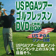 USPGA