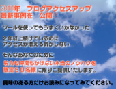たった３６ページの本当のブログアクセスアップ教本