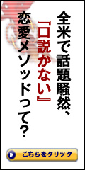 *■■遂に日本初上陸■■全米TV放映20回連載・書籍化・決定 ! 【口説かないのに女が落ちる】 次世代の恋愛システム　『ミステリーISM-遺伝子の継承』