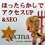 簡単アクセスUPマシーン　ACCMA　アクマプロフェッショナル