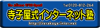 成果保障型 寺子屋式インターネットビジネス塾「THE ALLIANCE」：年収1000万円を本気で目指しているあなたへ：前川 美智代