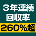 ベネフィットサラブ インフォプレナー(販売者)/株式会社ゼウス