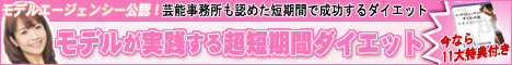 トータルビューティーワークのダイエット法！