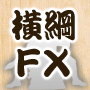 横綱ＦＸ：株式会社カーロット（川本 達也）