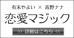 詳細はこちらをクリック