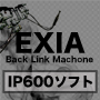 ＥＸＩＡ　スタンダード