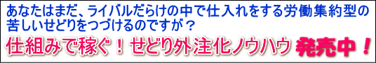 詳細はこちらをクリック