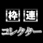 詳細はこちらをクリック