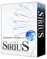 SIRIUSご購入リンク