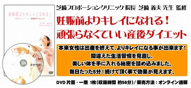 頑張らなくていい産後ダイエット