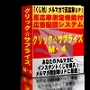 【再販権付き】インスタントくじメールマガジン