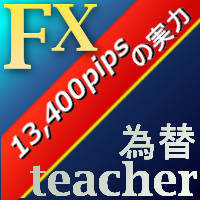 為替teacherのFX配信3カ月コース