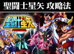 パチンコ-CR聖闘士星矢 ボーナス直撃打法。今なら立ち回り打法+多機種の攻略法の特典付！