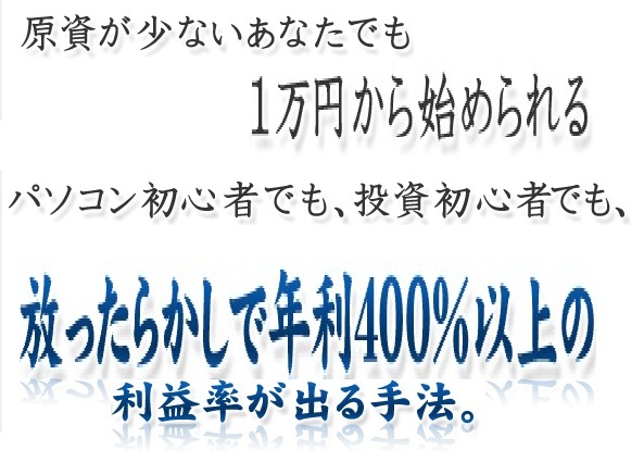 原資が1万円のあなたでもプロトレーダーの手法が手に入れられる方法:コピートレードノウハウ 合同会社トラストインフォメーション レビュー