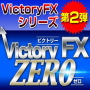 VictoryFX_ZERO(ビクトリーFXゼロ)過去10年間無敗のFX自動売買プログラム