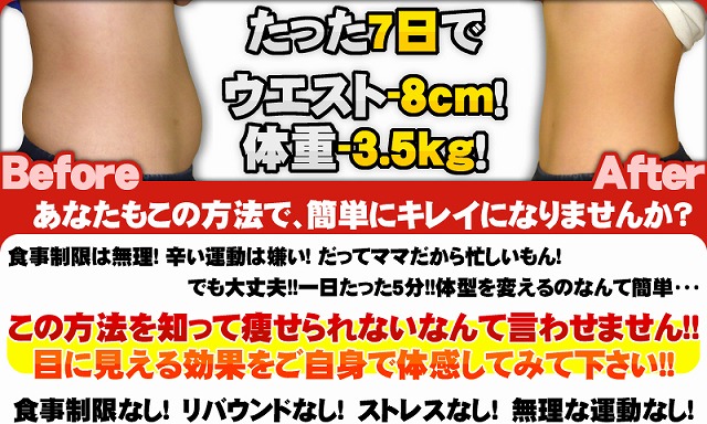 妊娠前よりキレイになれる！頑張らなくていい産後ダイエット