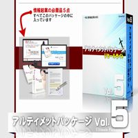 アルティメットパッケージ vol5