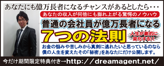 ノウハウコレクターから1週間で脱出する７つの法則