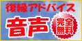 ロミレー保泉　電話カウンセリング【一般の方】フリー30分コース