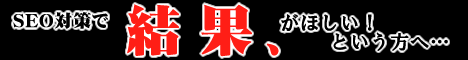 SEO対策に有効なプラトンディレクトリ