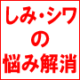 ����ŁA�V�~�E�\�o�J�X�̔Y�݂������I�w�{�i�h���D�̊ȒP�Z���u�G�X�e�x