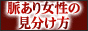 【セット販売】脈あり女性の見分け方+ホテル誘導＜出水聡－サトシ－女心が丸わかりのプロのチェック法＞