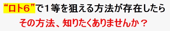 ロト予想番号検証ソフト”ロンド”