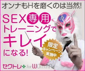 【完全版】セックスのための筋トレ＆ストレッチ 『Dr.セク虎のセクトレ』 女性版 DVDセット８枚組